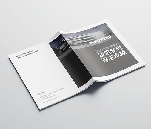 畫冊設(shè)計-明豐建筑企業(yè)畫冊效果圖